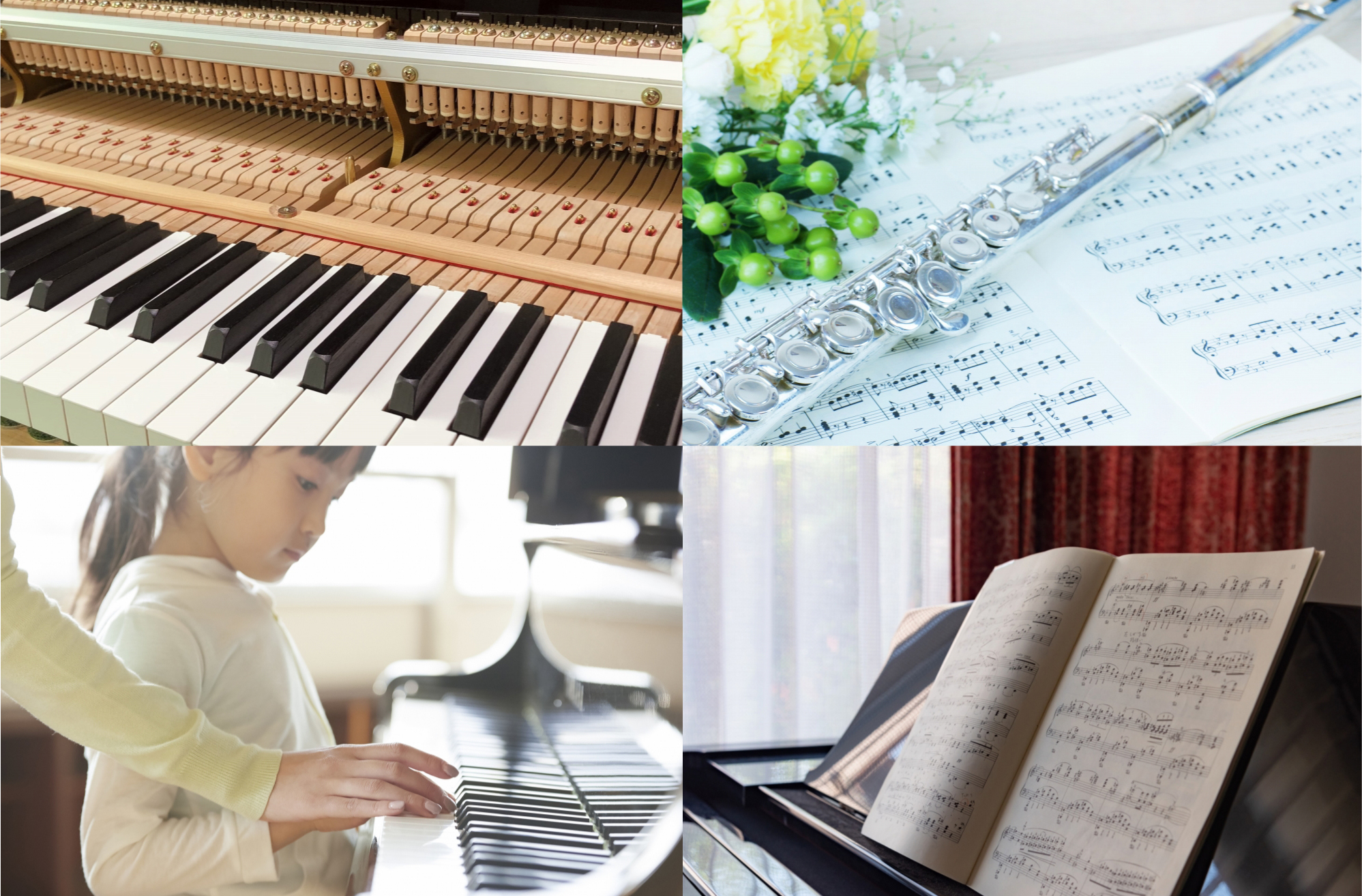 子供のピアノレッスン ピアノ調律 フルート教室